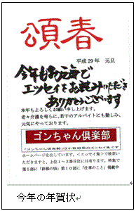 年賀17